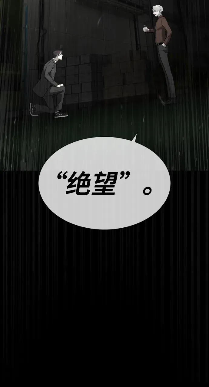 [第45话] 使徒巴德罗VS使徒约翰 第15页