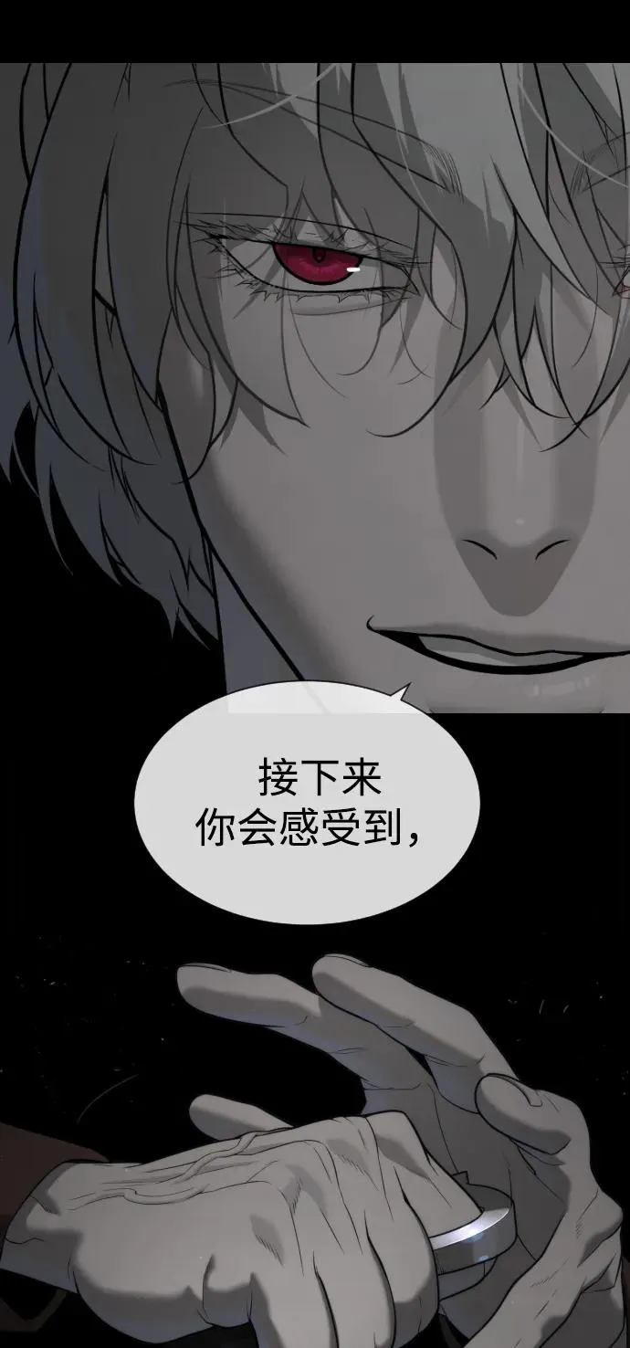[第45话] 使徒巴德罗VS使徒约翰 第16页
