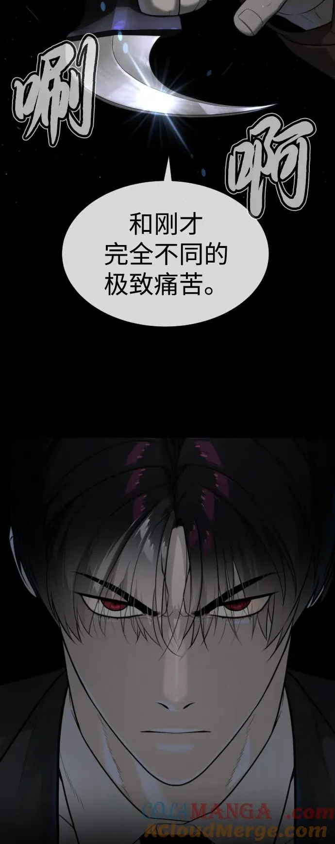 [第45话] 使徒巴德罗VS使徒约翰 第17页