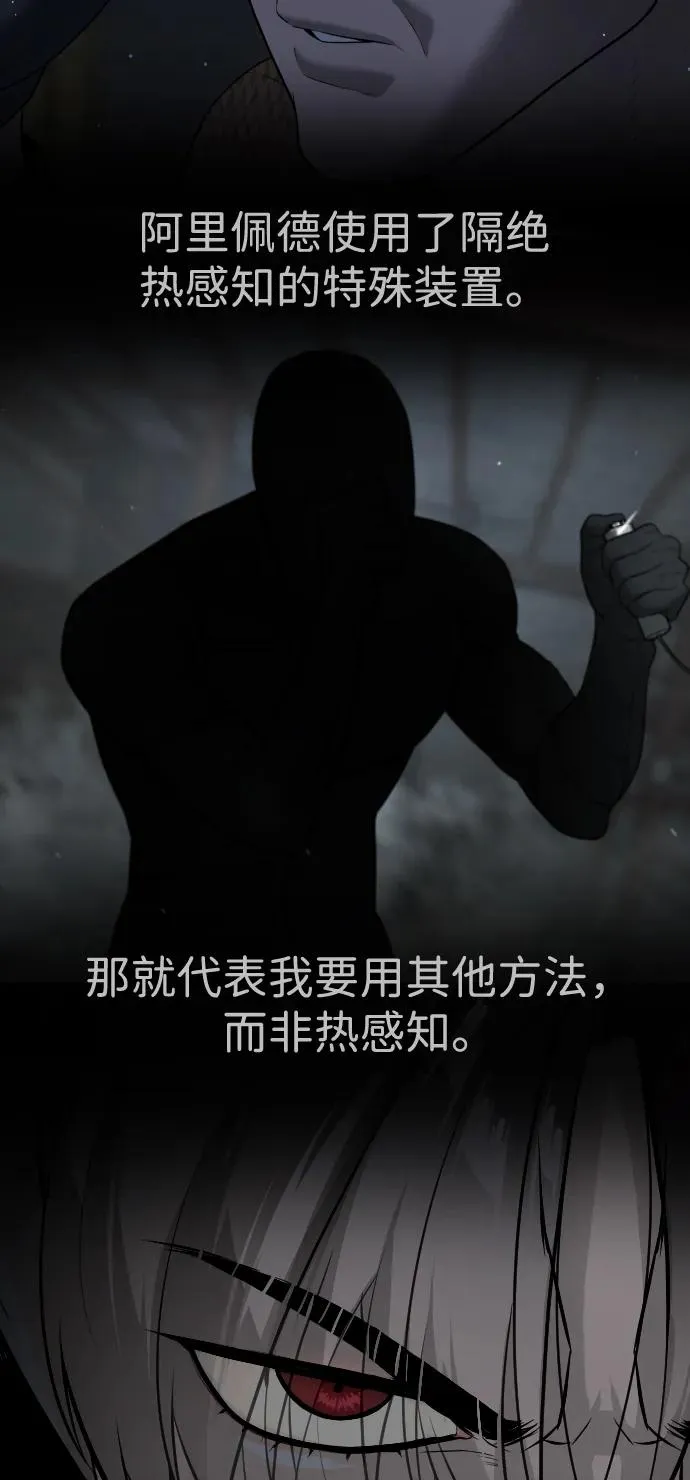 [第45话] 使徒巴德罗VS使徒约翰 第19页
