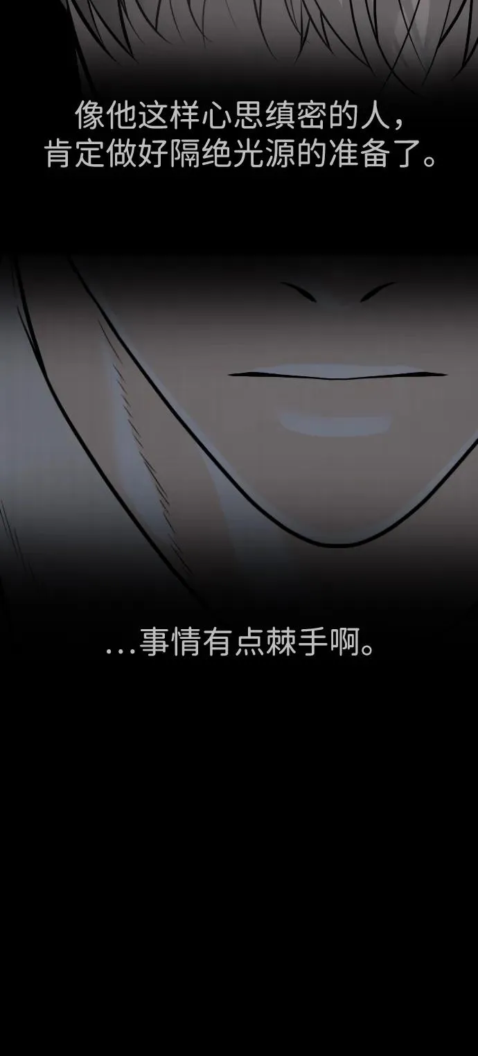 [第45话] 使徒巴德罗VS使徒约翰 第20页