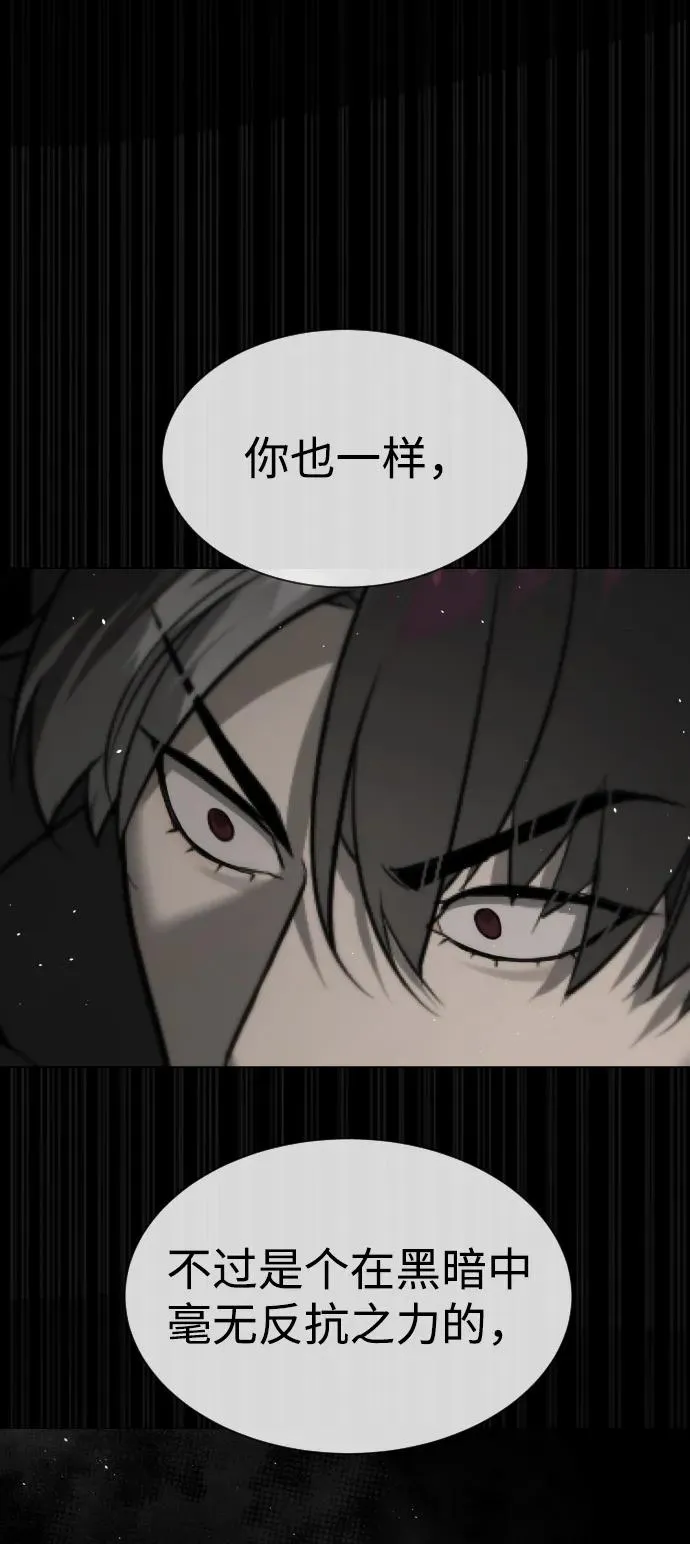 [第45话] 使徒巴德罗VS使徒约翰 第26页