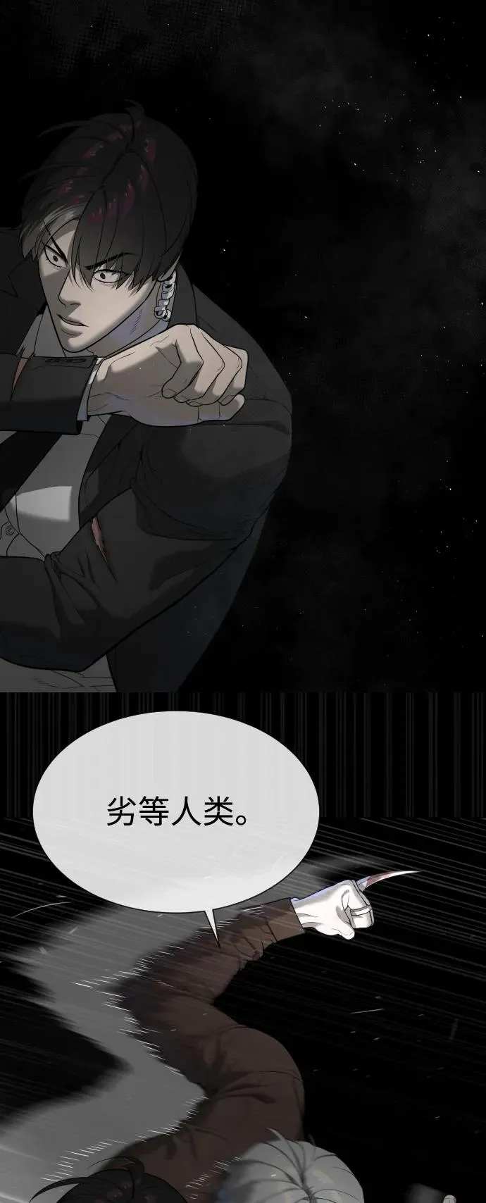 [第45话] 使徒巴德罗VS使徒约翰 第27页
