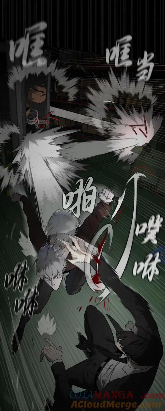 [第45话] 使徒巴德罗VS使徒约翰 第29页