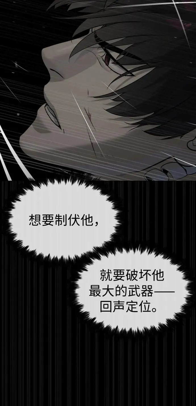 [第45话] 使徒巴德罗VS使徒约翰 第31页