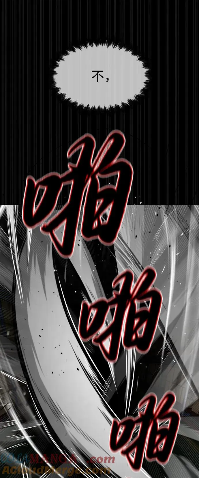 [第45话] 使徒巴德罗VS使徒约翰 第33页