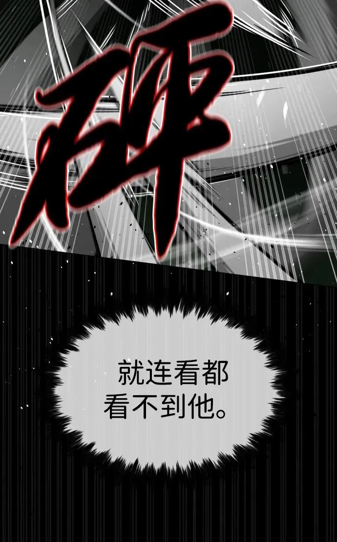 [第45话] 使徒巴德罗VS使徒约翰 第34页