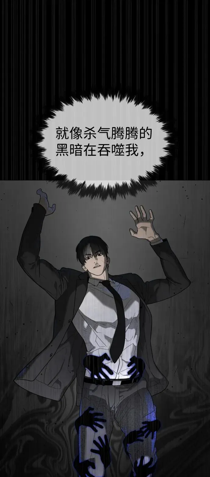 [第45话] 使徒巴德罗VS使徒约翰 第35页