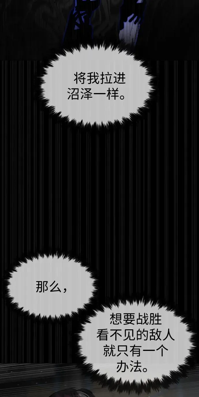 [第45话] 使徒巴德罗VS使徒约翰 第36页