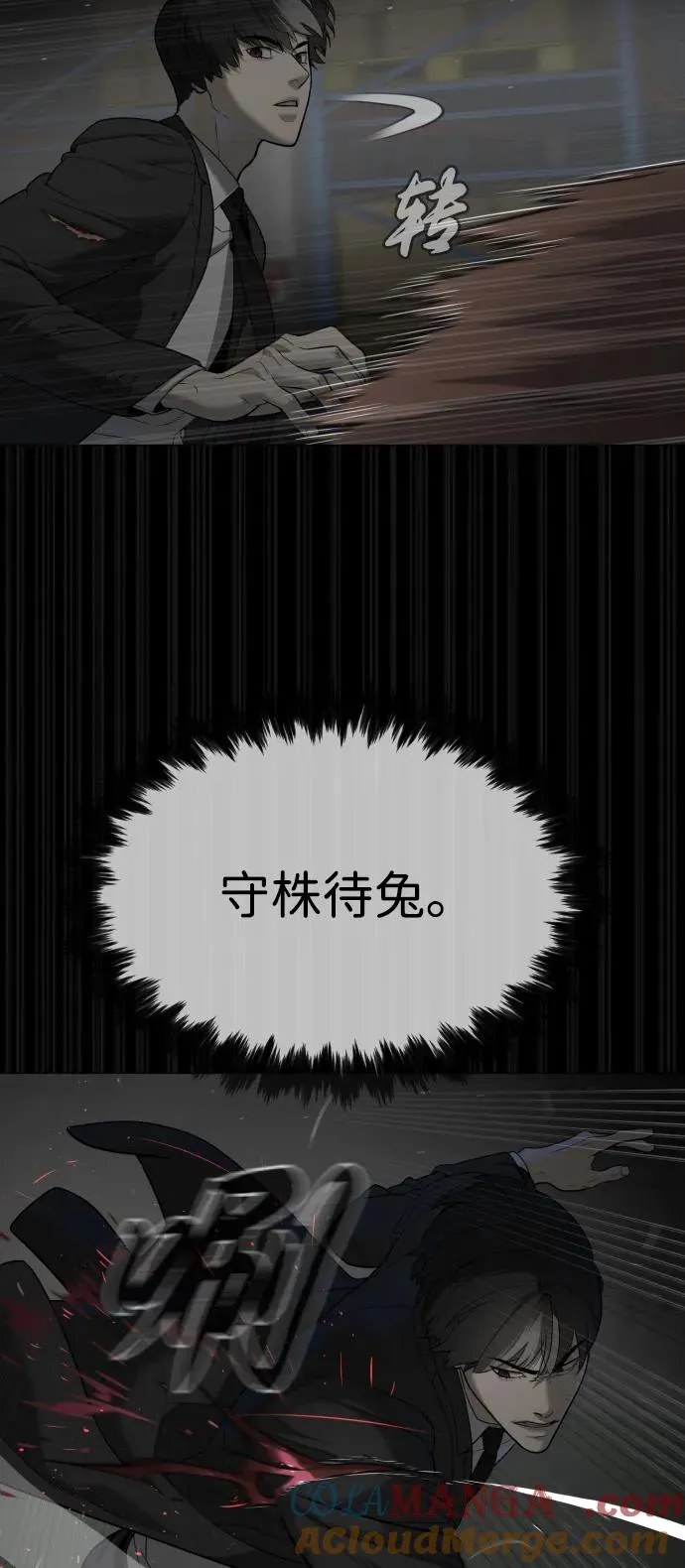 [第45话] 使徒巴德罗VS使徒约翰 第37页