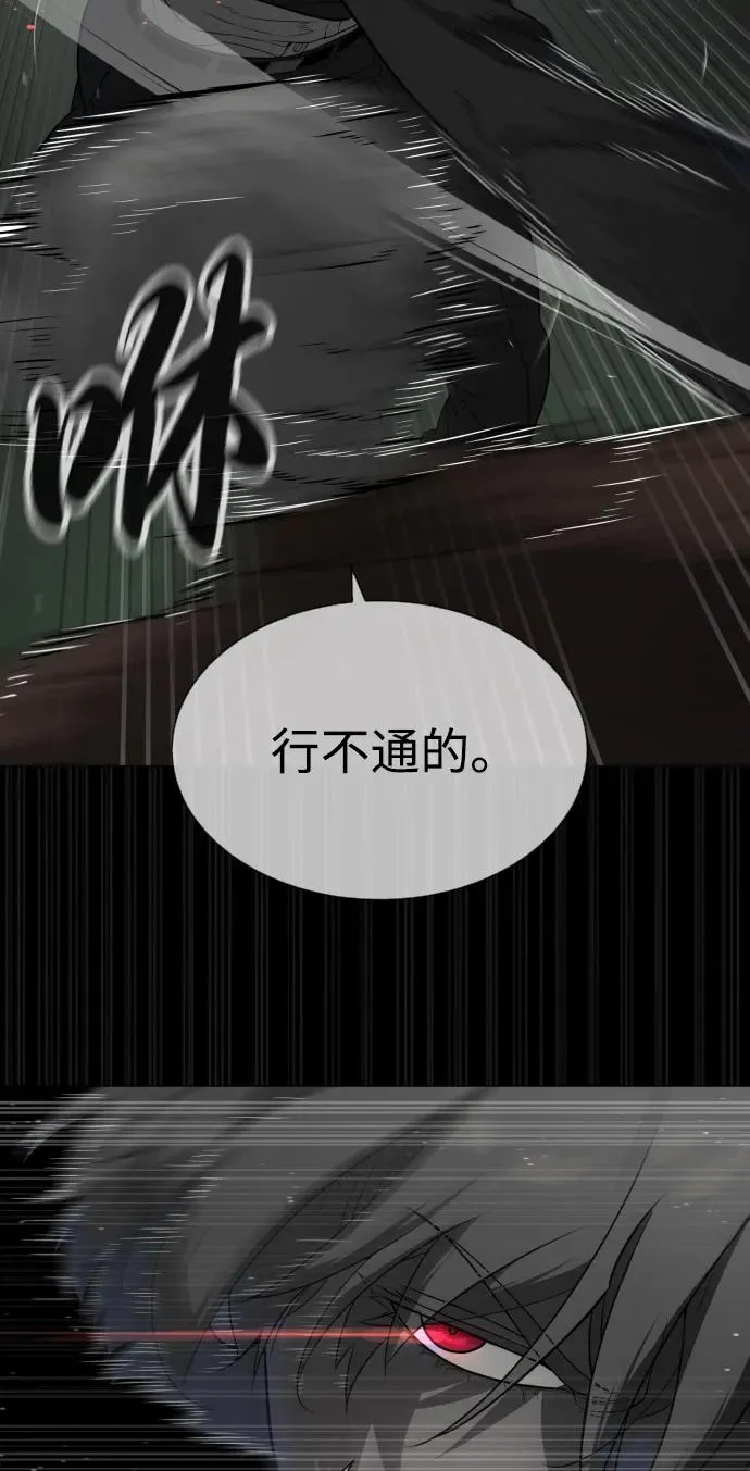 [第45话] 使徒巴德罗VS使徒约翰 第38页