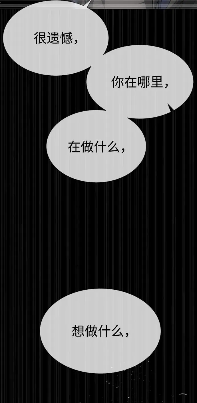 [第45话] 使徒巴德罗VS使徒约翰 第39页