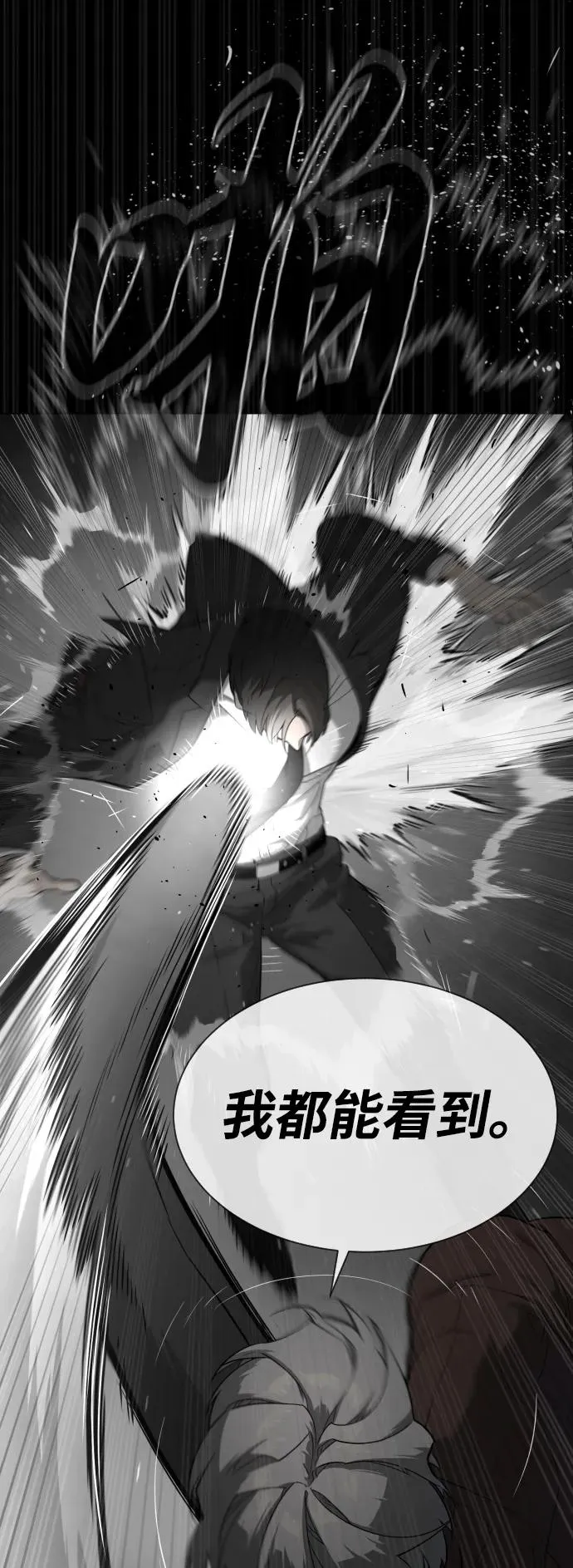 [第45话] 使徒巴德罗VS使徒约翰 第40页