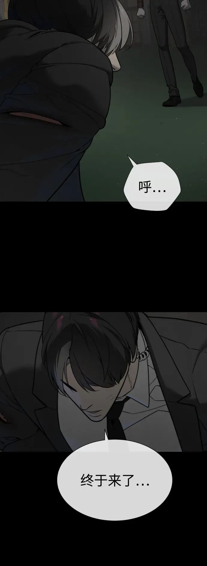 [第45话] 使徒巴德罗VS使徒约翰 第44页
