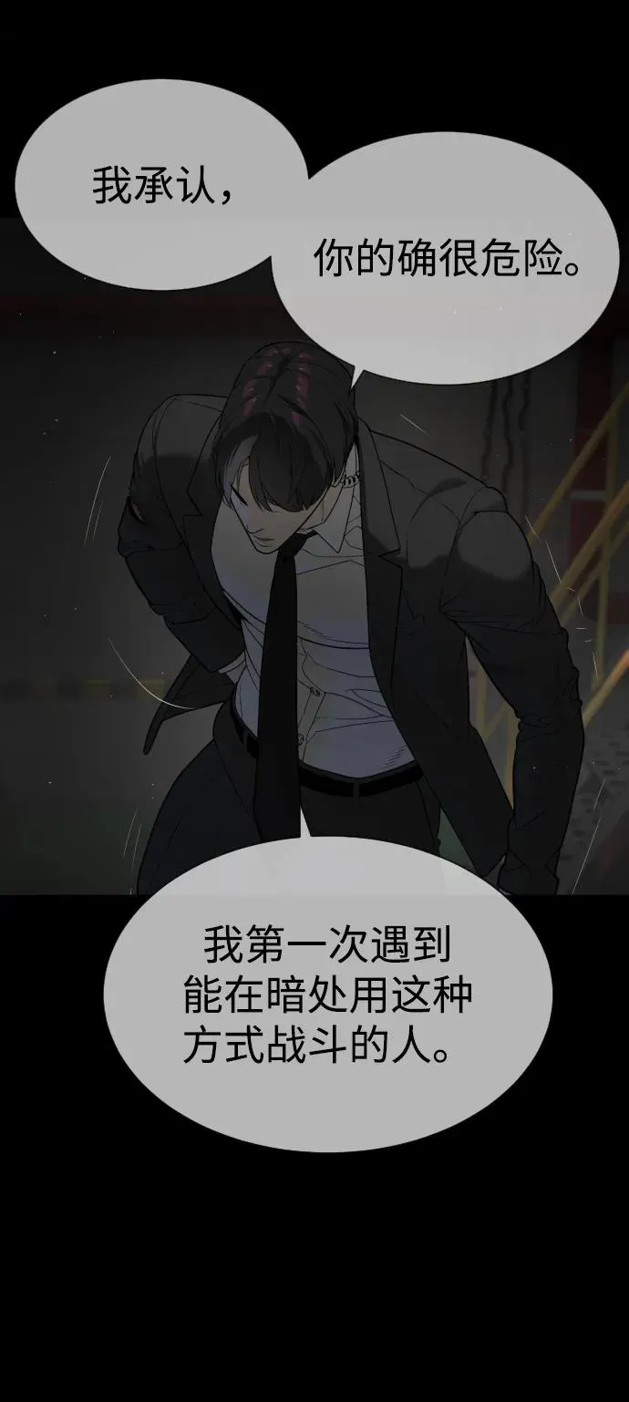 [第45话] 使徒巴德罗VS使徒约翰 第46页
