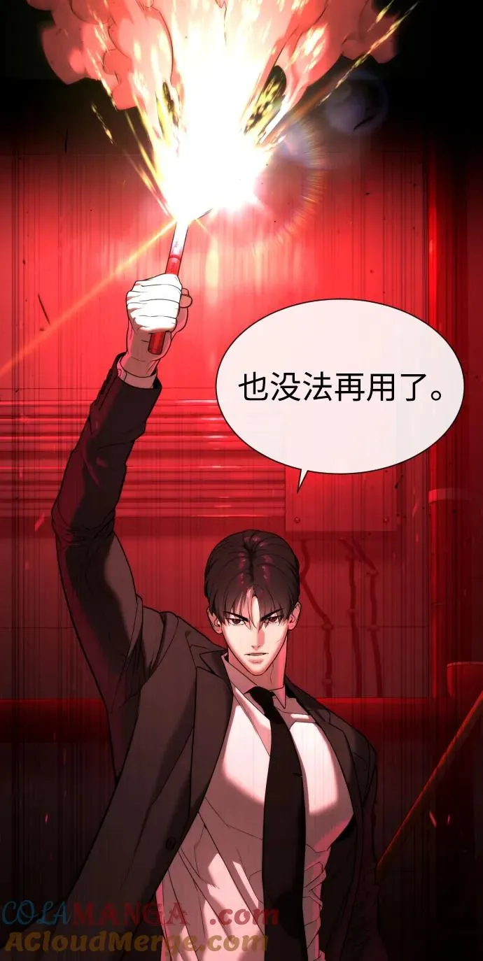 [第45话] 使徒巴德罗VS使徒约翰 第49页