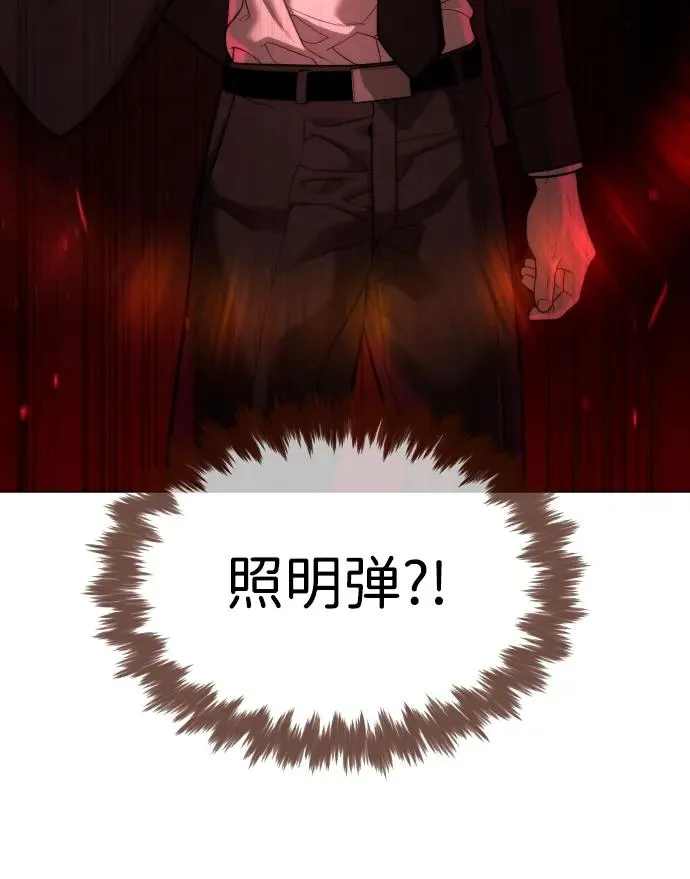 [第45话] 使徒巴德罗VS使徒约翰 第50页