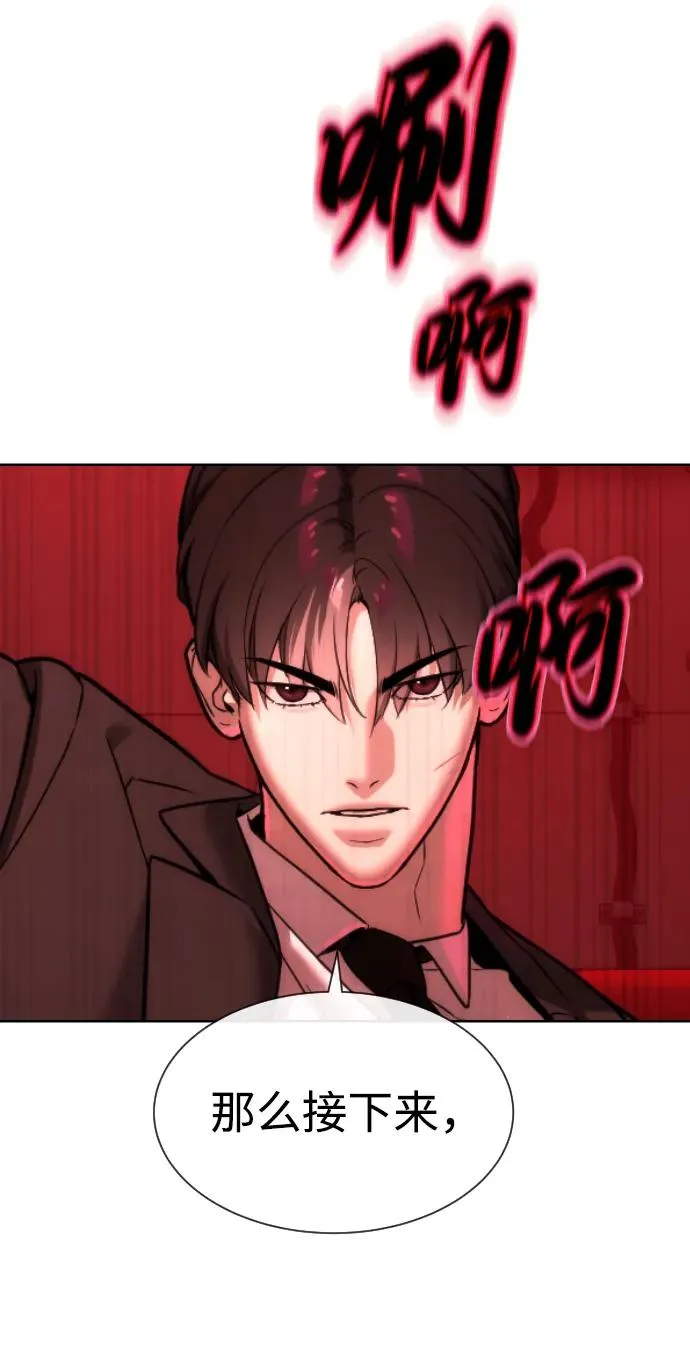 [第45话] 使徒巴德罗VS使徒约翰 第51页