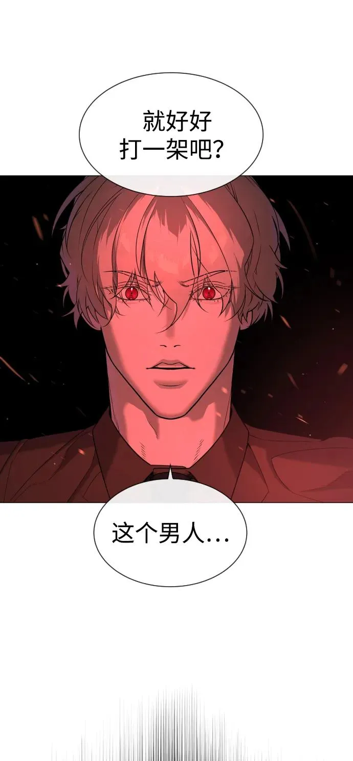 [第45话] 使徒巴德罗VS使徒约翰 第52页