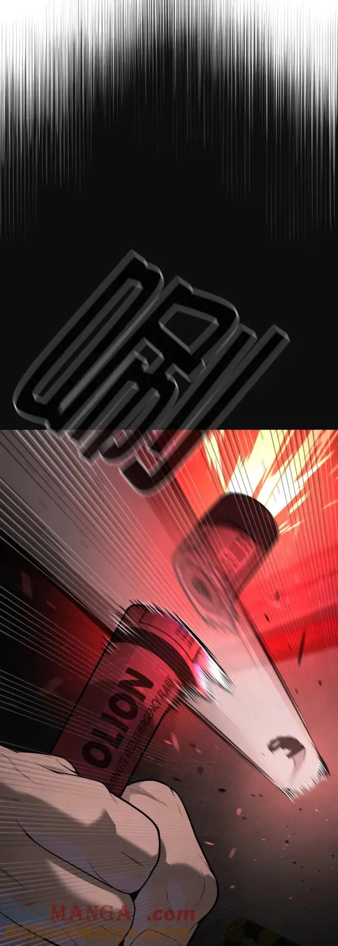 [第45话] 使徒巴德罗VS使徒约翰 第53页