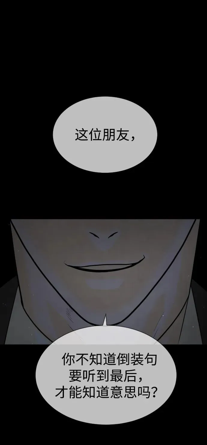 [第45话] 使徒巴德罗VS使徒约翰 第56页