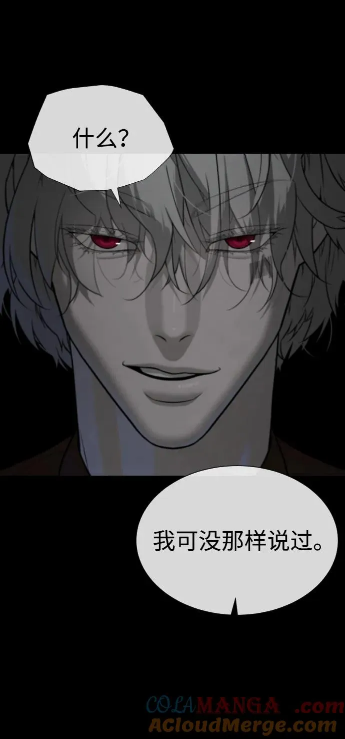 [第45话] 使徒巴德罗VS使徒约翰 第57页