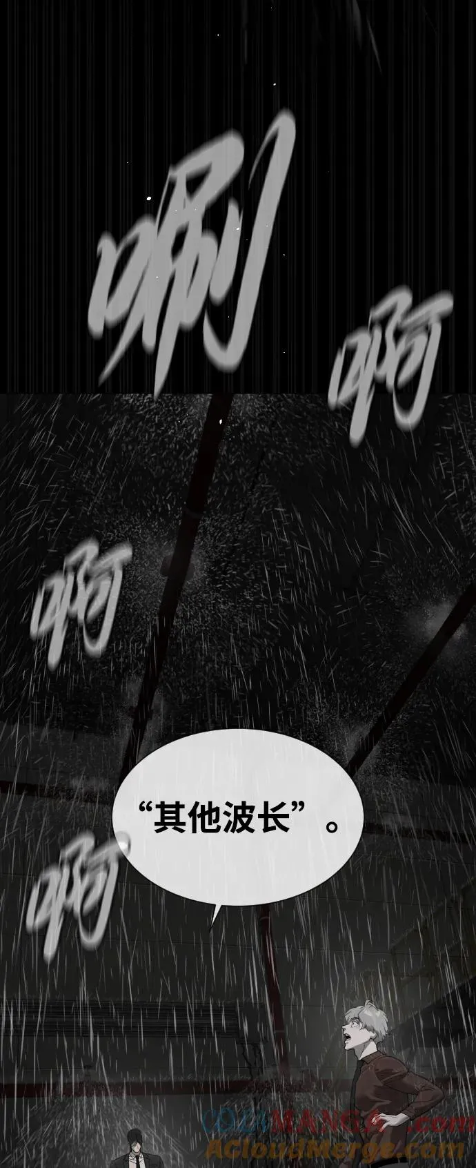 [第45话] 使徒巴德罗VS使徒约翰 第61页