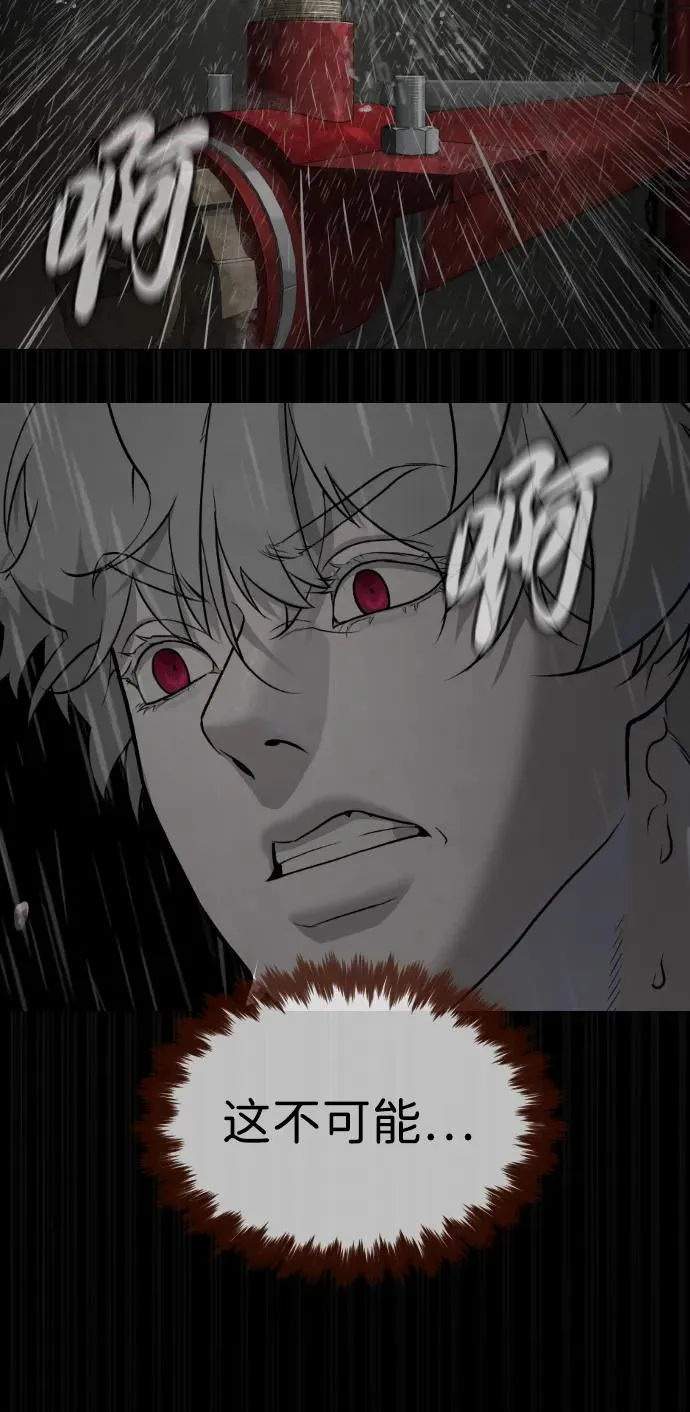 [第45话] 使徒巴德罗VS使徒约翰 第63页