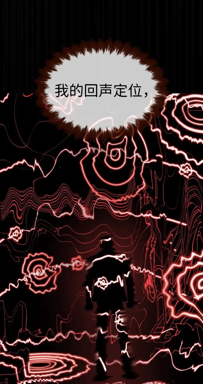 [第45话] 使徒巴德罗VS使徒约翰 第64页