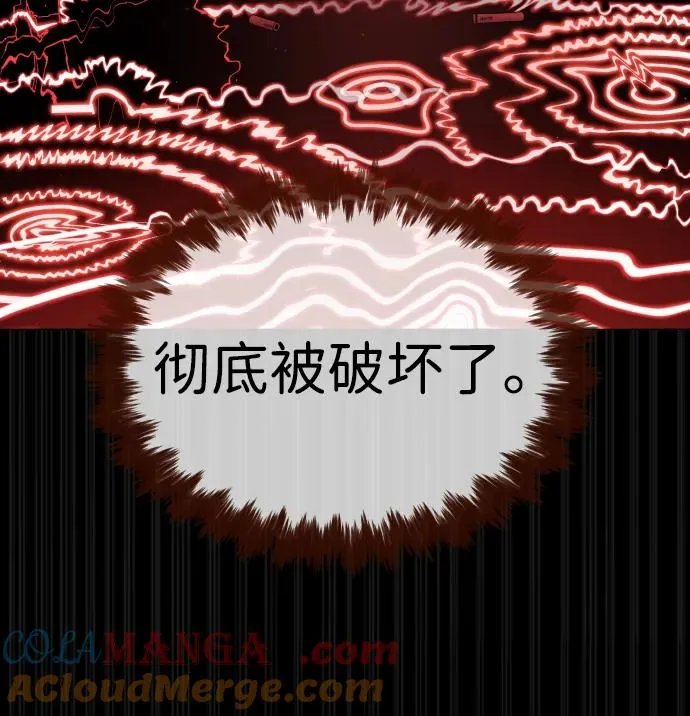 [第45话] 使徒巴德罗VS使徒约翰 第65页