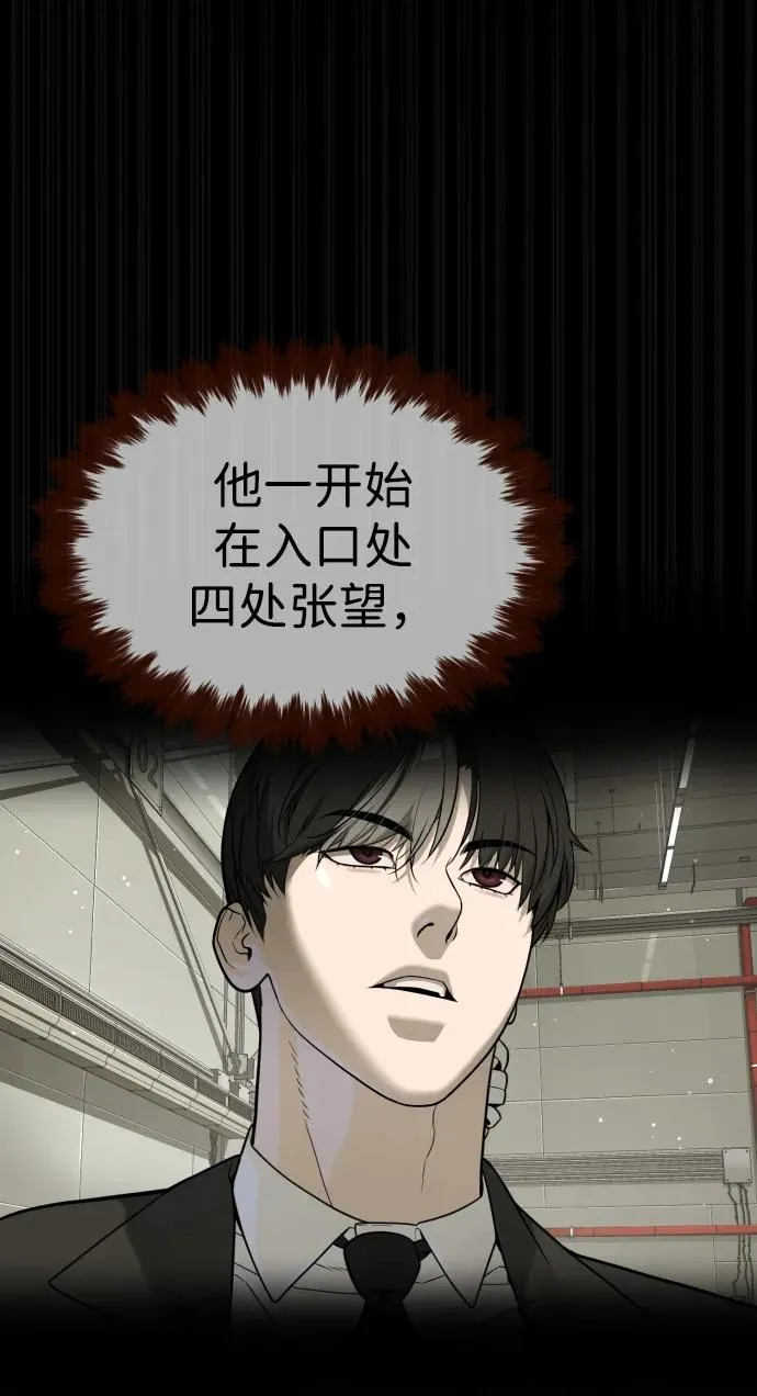 [第45话] 使徒巴德罗VS使徒约翰 第66页