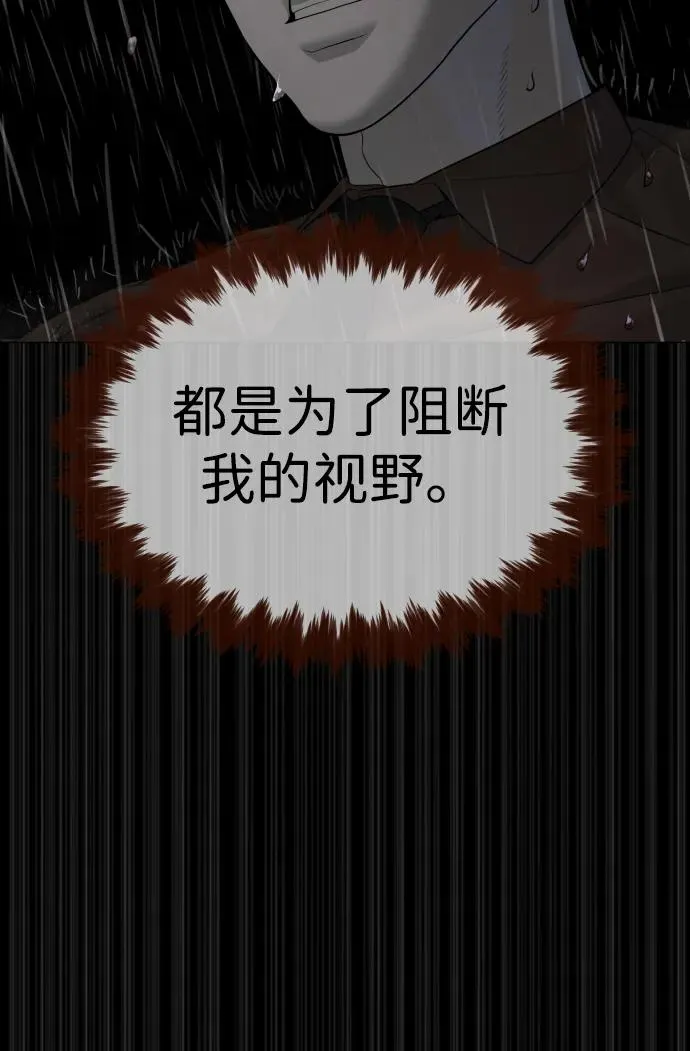 [第45话] 使徒巴德罗VS使徒约翰 第68页