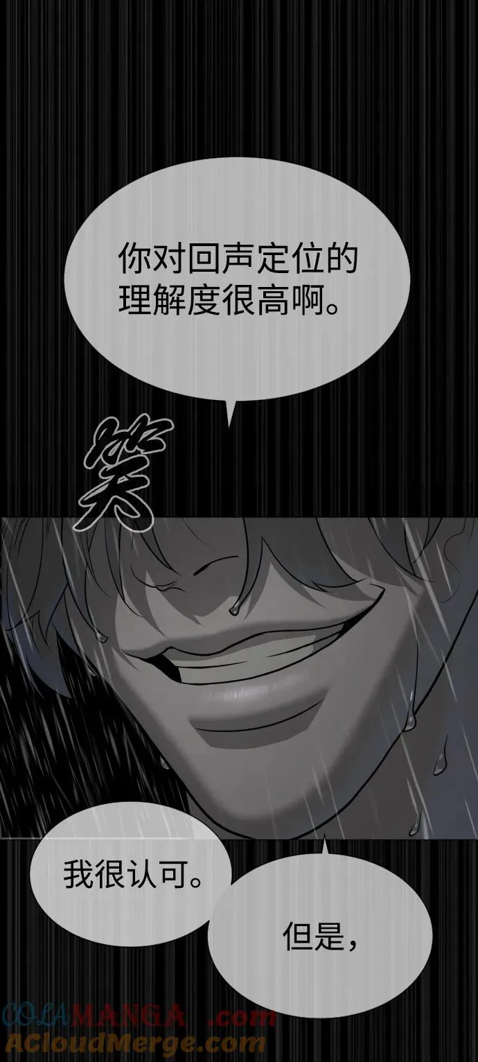 [第45话] 使徒巴德罗VS使徒约翰 第69页