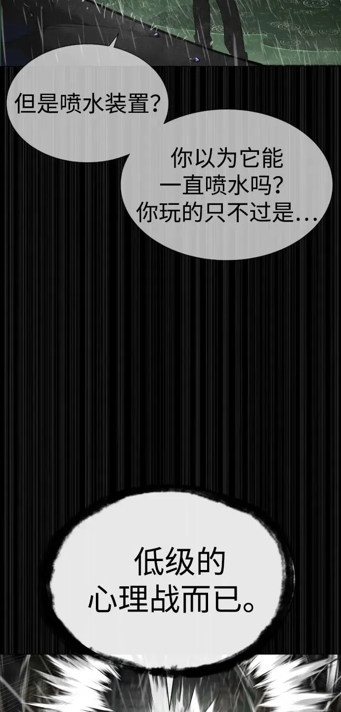 [第45话] 使徒巴德罗VS使徒约翰 第72页