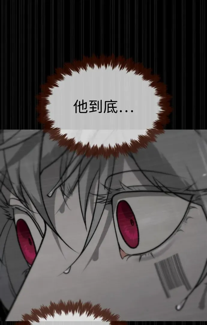 [第45话] 使徒巴德罗VS使徒约翰 第79页
