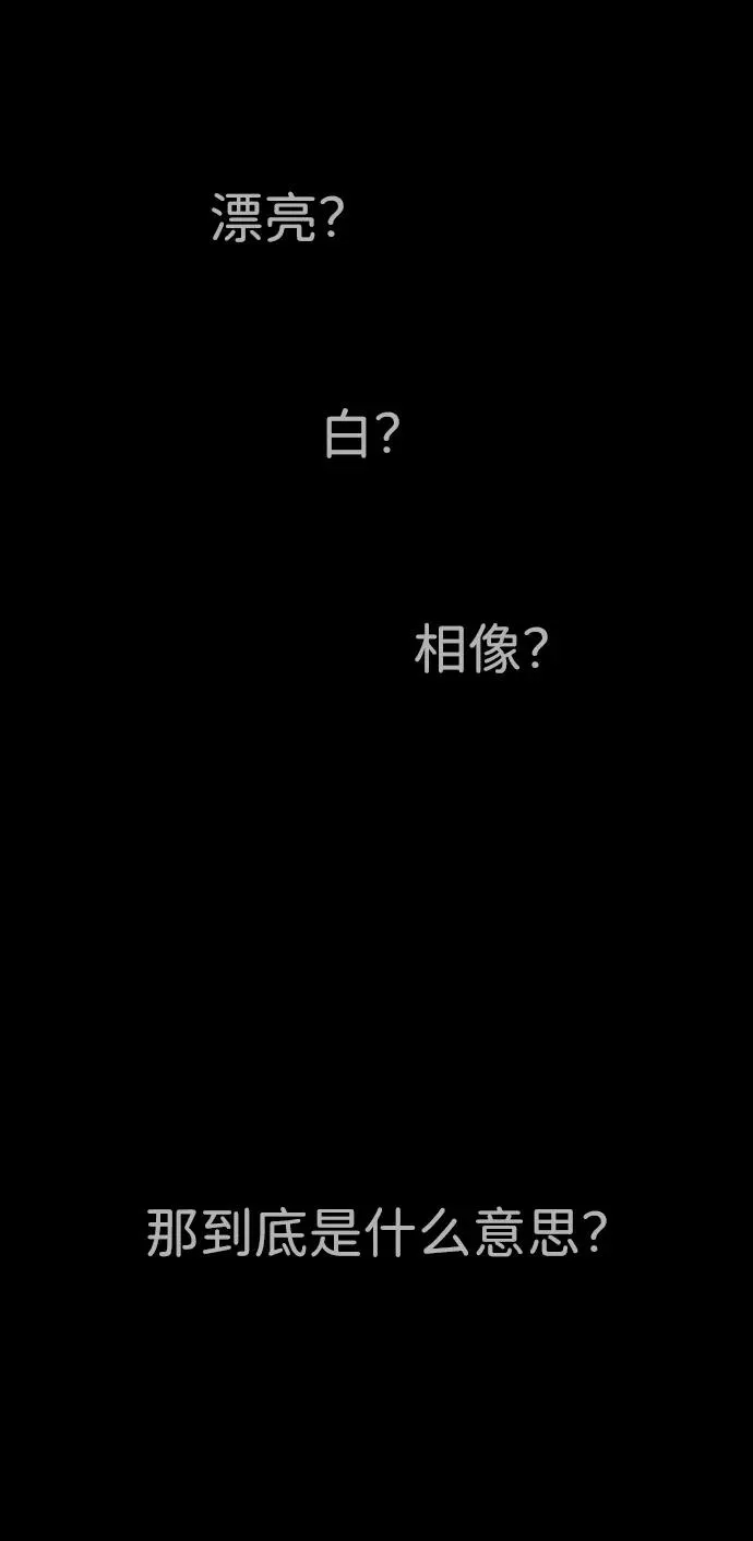 [第45话] 使徒巴德罗VS使徒约翰 第91页