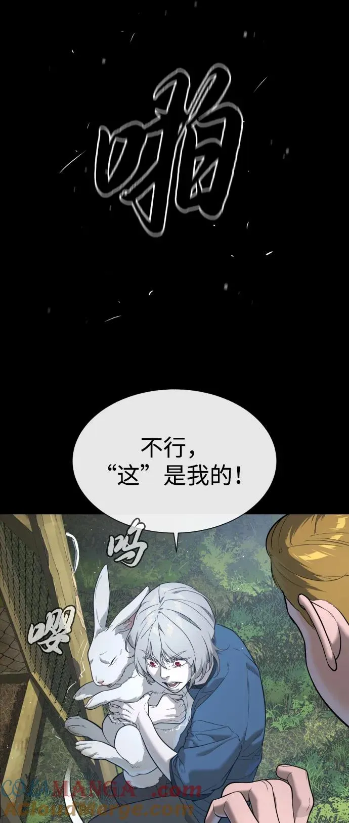 [第45话] 使徒巴德罗VS使徒约翰 第93页