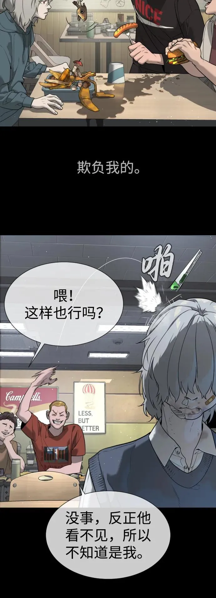 [第45话] 使徒巴德罗VS使徒约翰 第95页