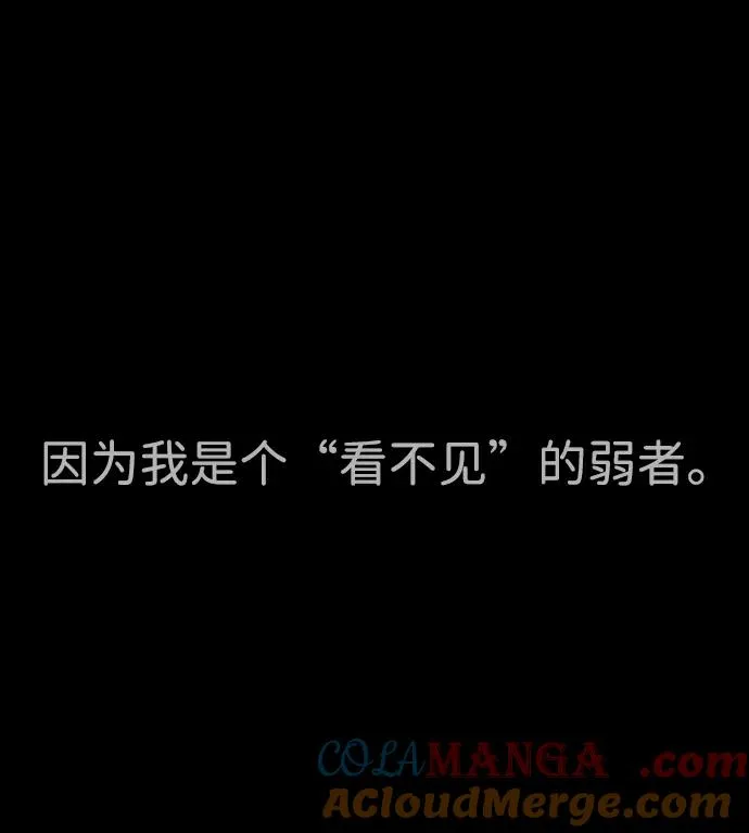 [第45话] 使徒巴德罗VS使徒约翰 第97页