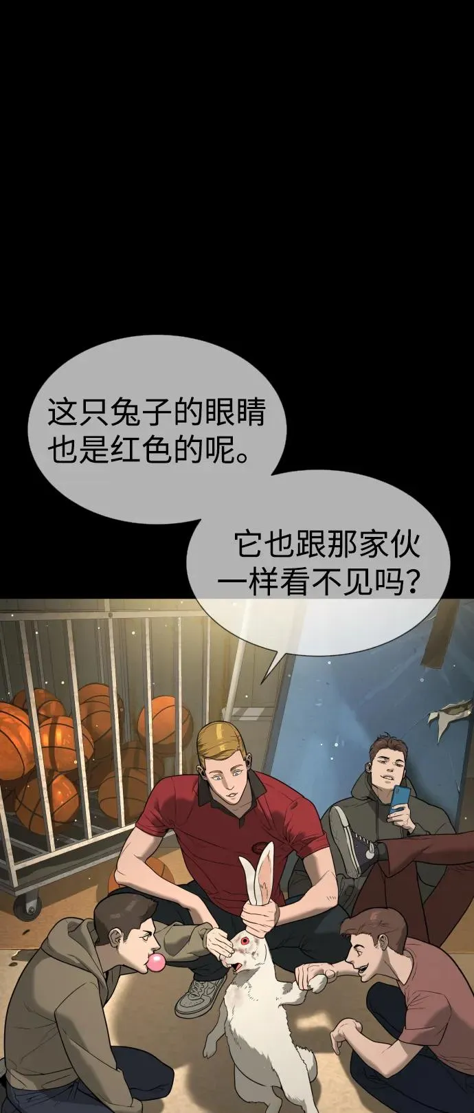 [第45话] 使徒巴德罗VS使徒约翰 第100页
