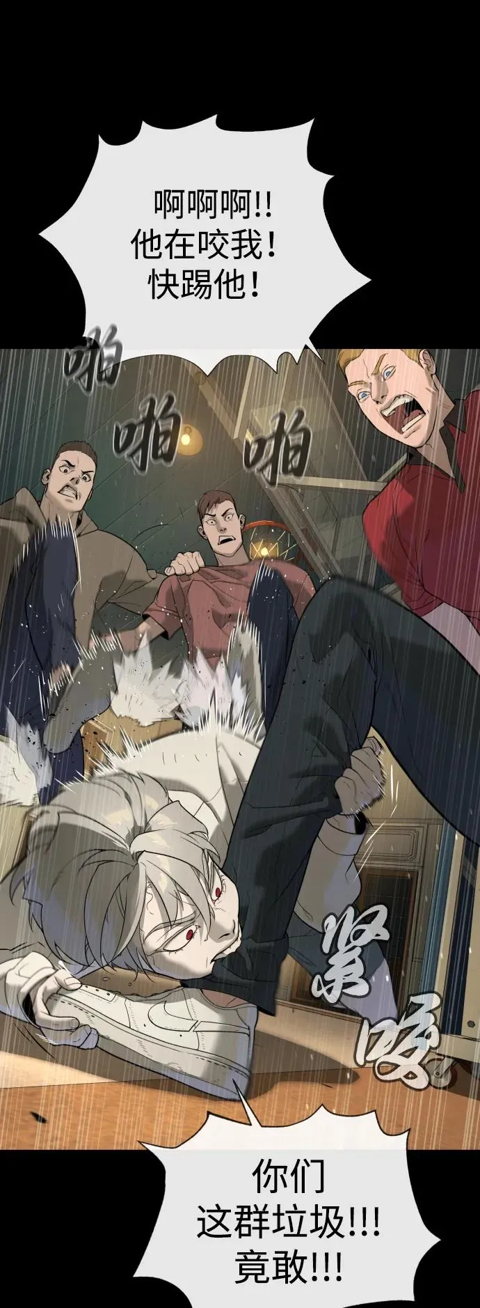 [第45话] 使徒巴德罗VS使徒约翰 第103页
