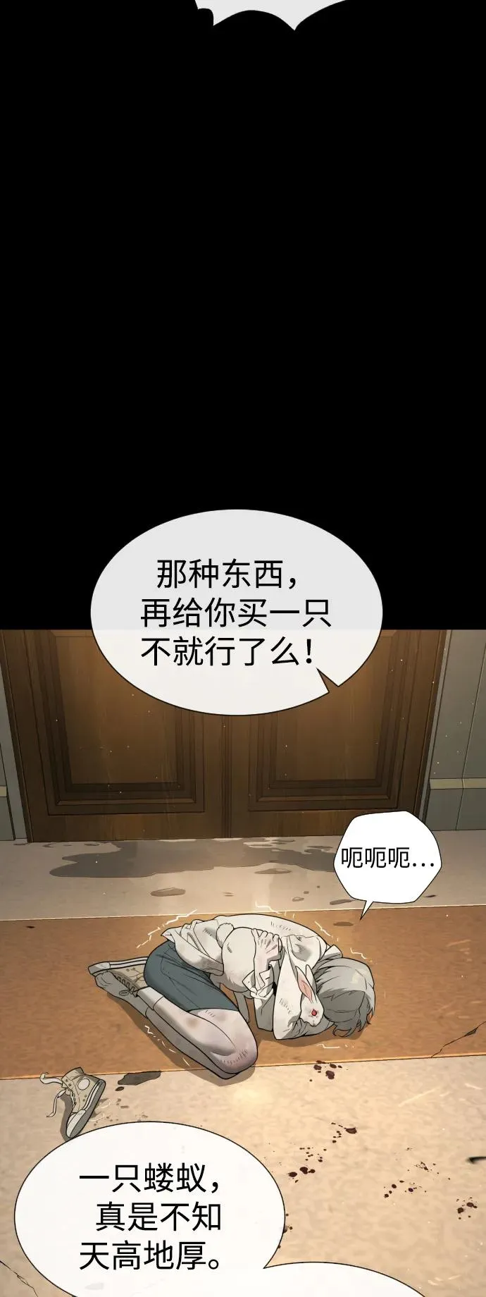[第45话] 使徒巴德罗VS使徒约翰 第104页
