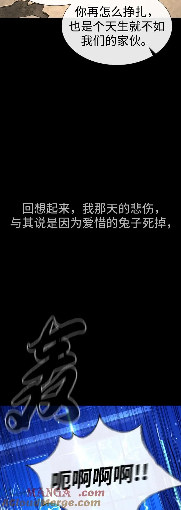[第45话] 使徒巴德罗VS使徒约翰 第105页