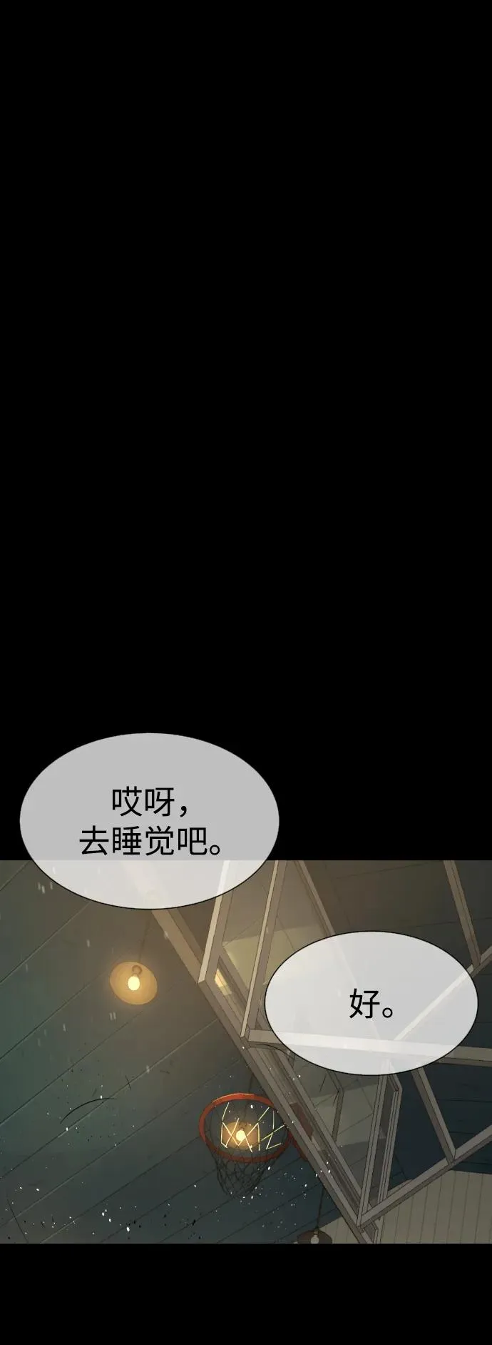 [第45话] 使徒巴德罗VS使徒约翰 第107页