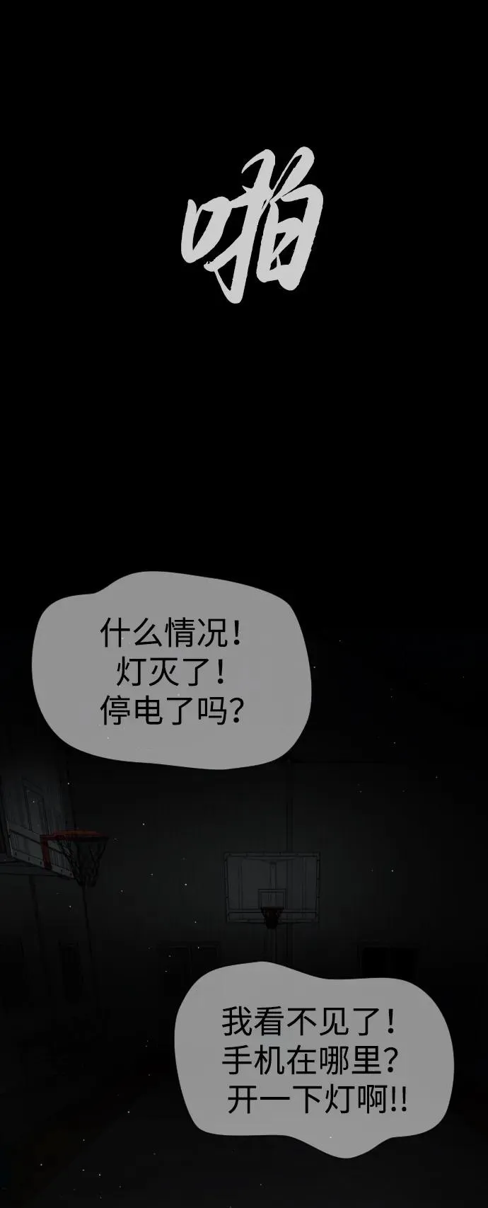 [第45话] 使徒巴德罗VS使徒约翰 第108页
