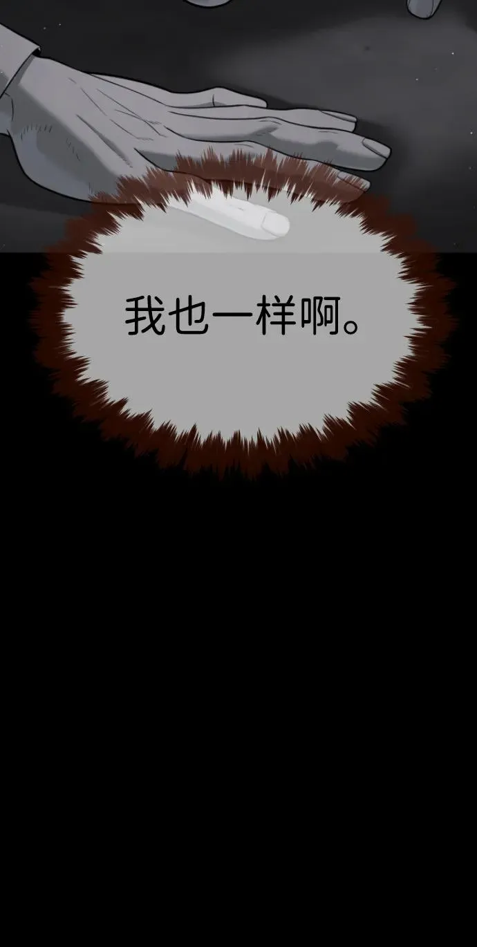 [第45话] 使徒巴德罗VS使徒约翰 第111页