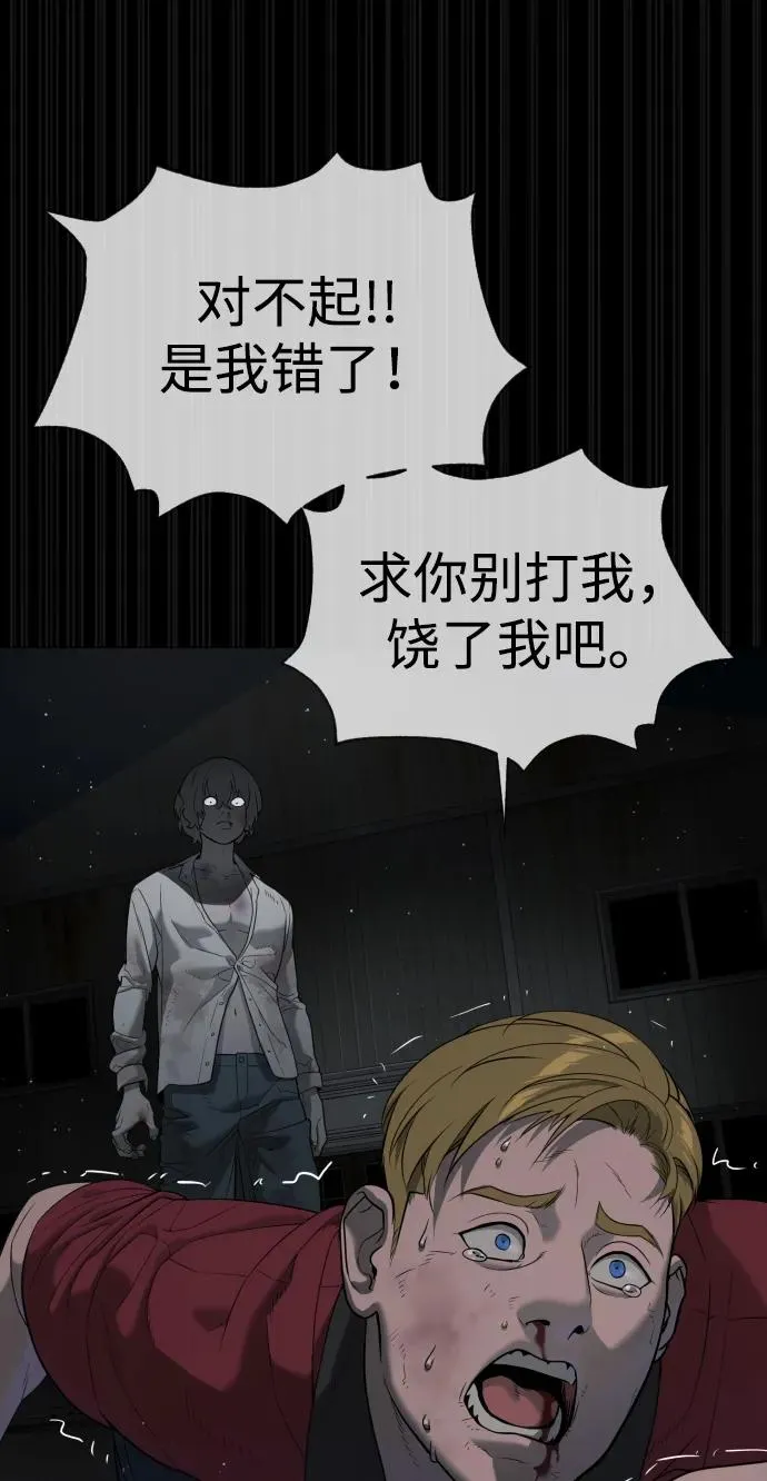 [第45话] 使徒巴德罗VS使徒约翰 第115页
