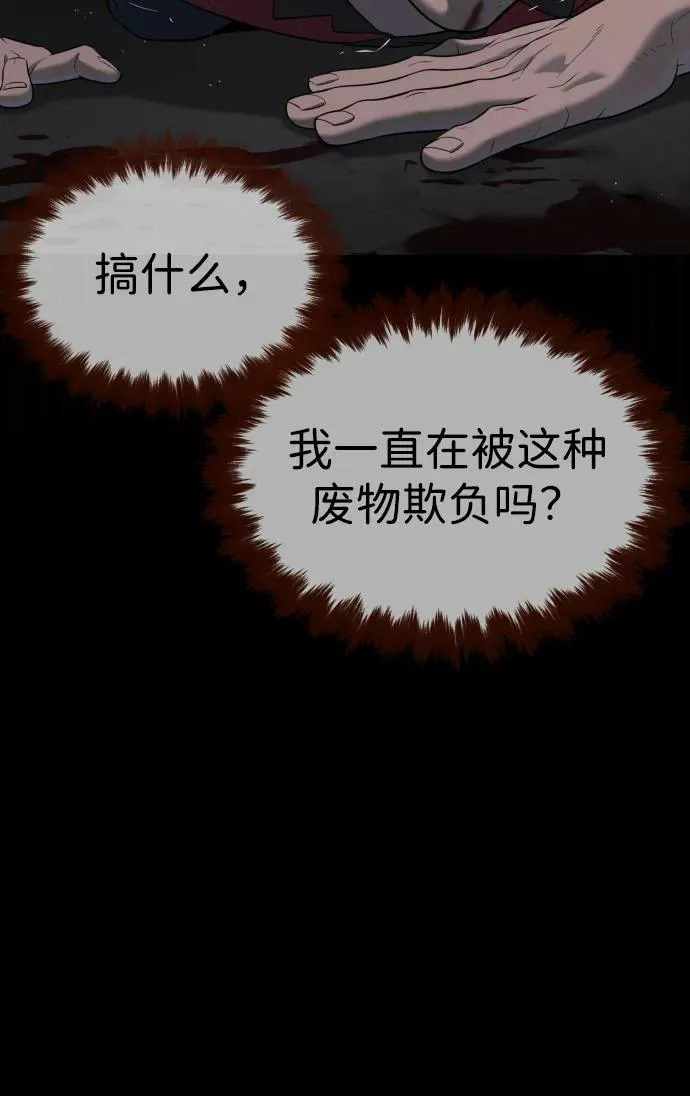 [第45话] 使徒巴德罗VS使徒约翰 第116页