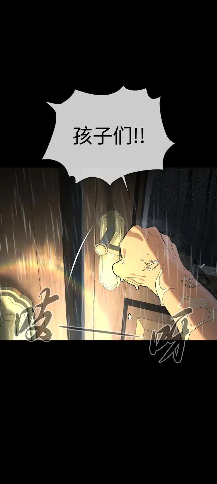 [第45话] 使徒巴德罗VS使徒约翰 第118页