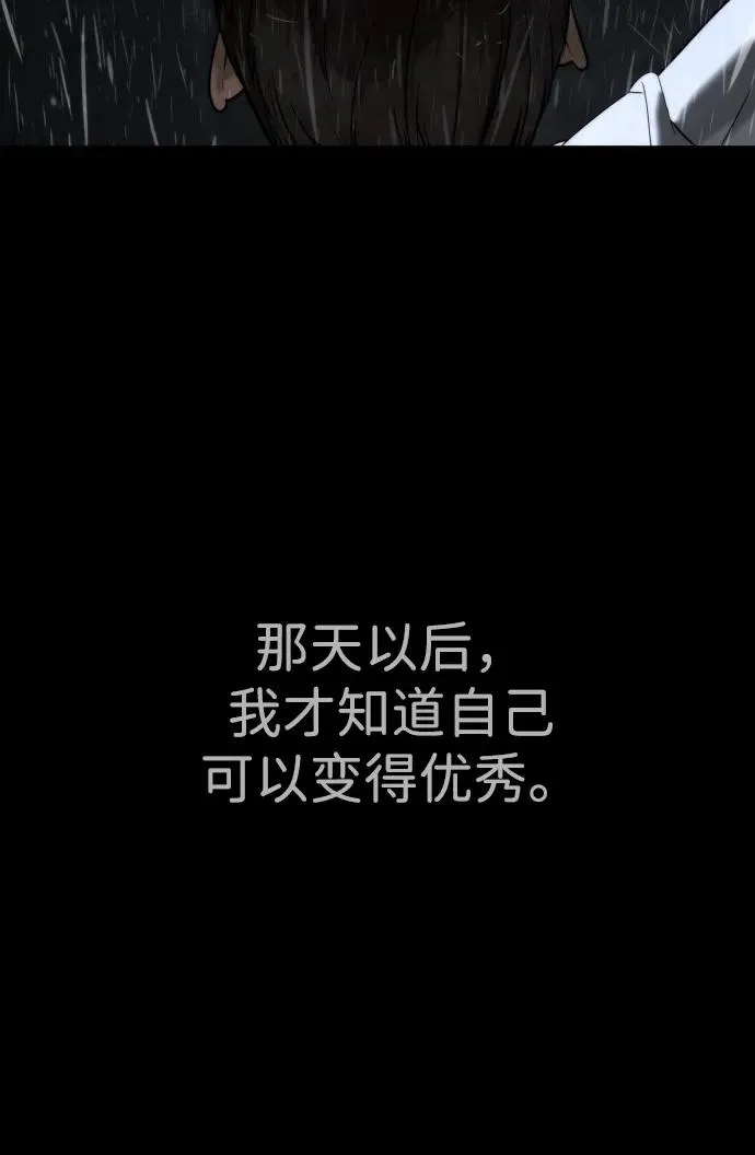 [第45话] 使徒巴德罗VS使徒约翰 第120页